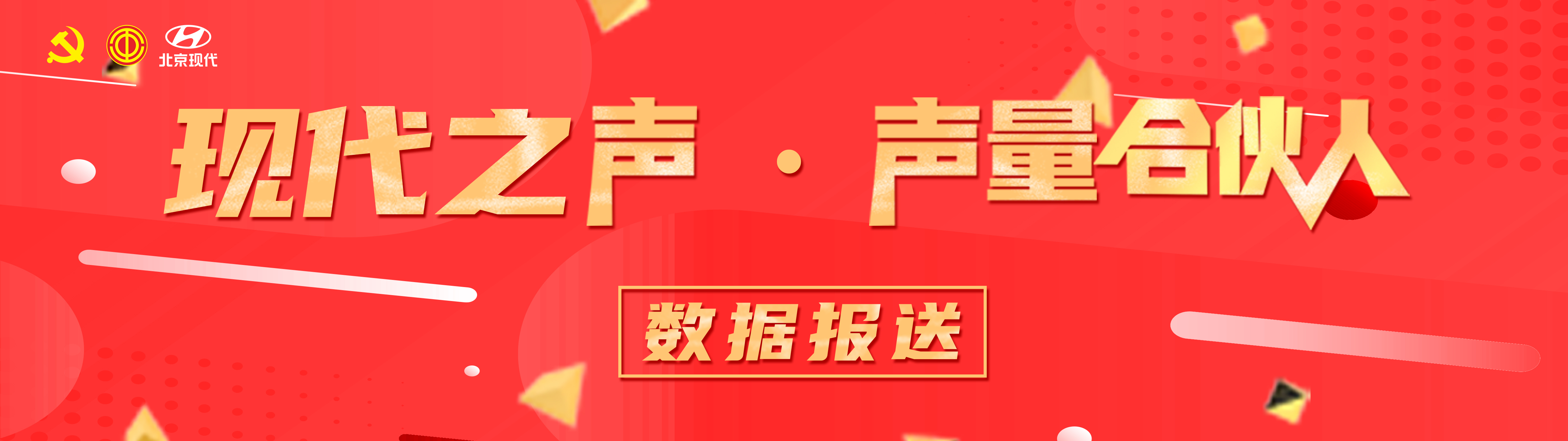 数据报送