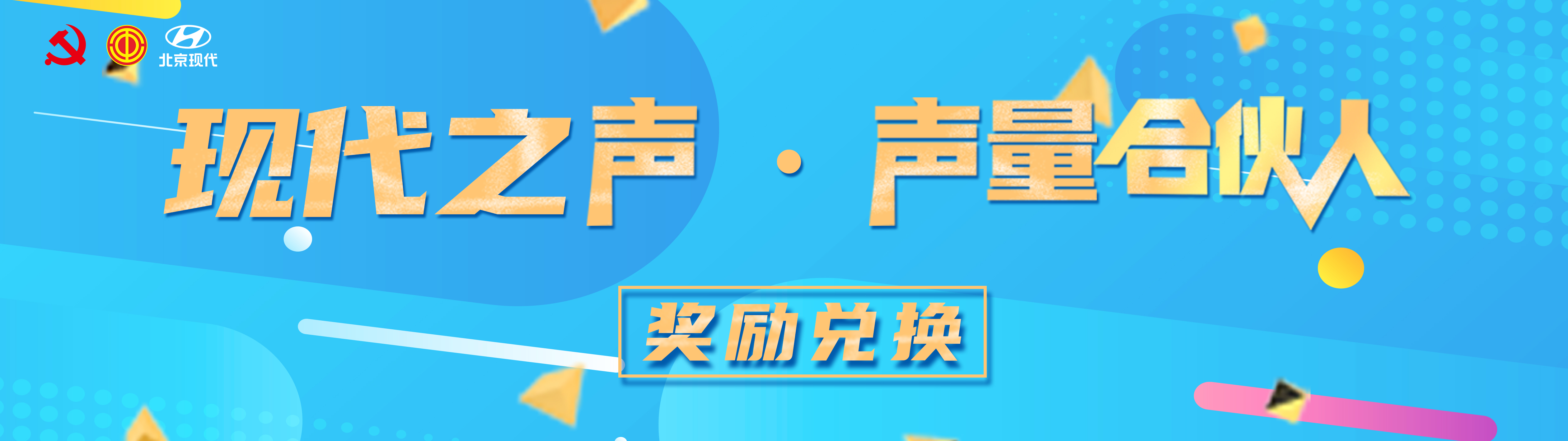 奖励兑换